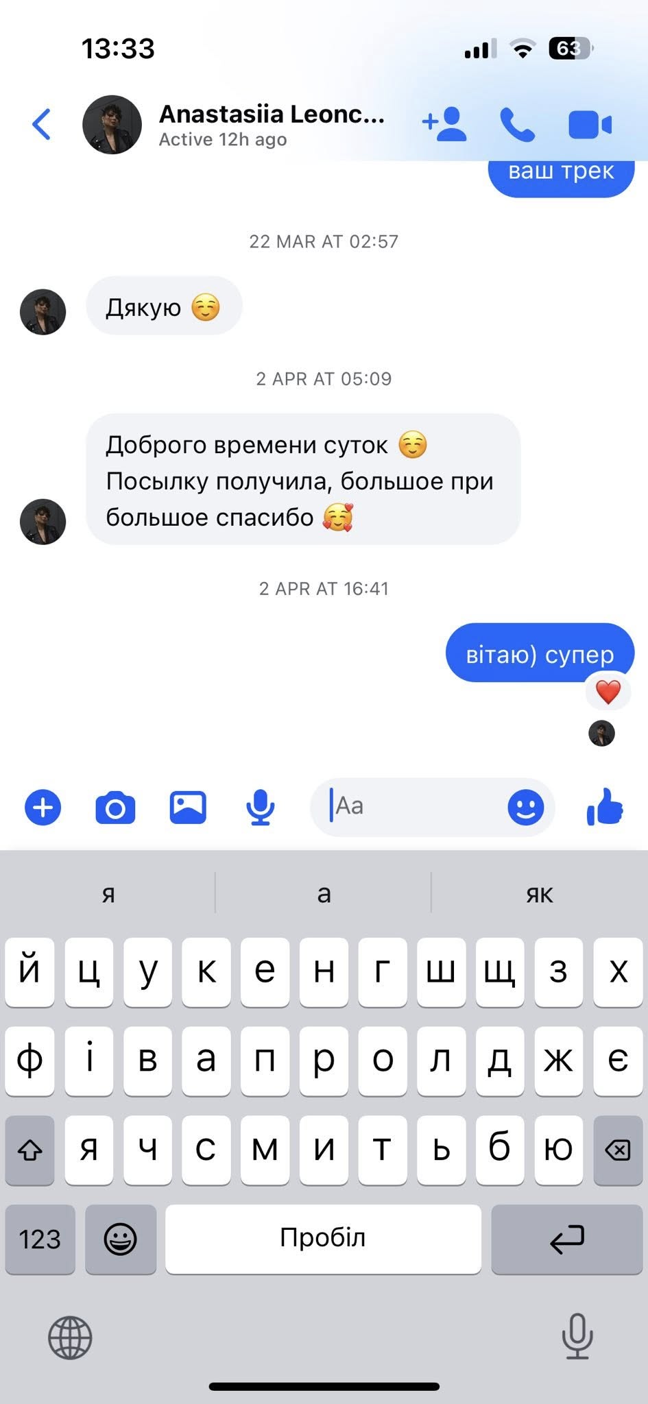 Відгук 1