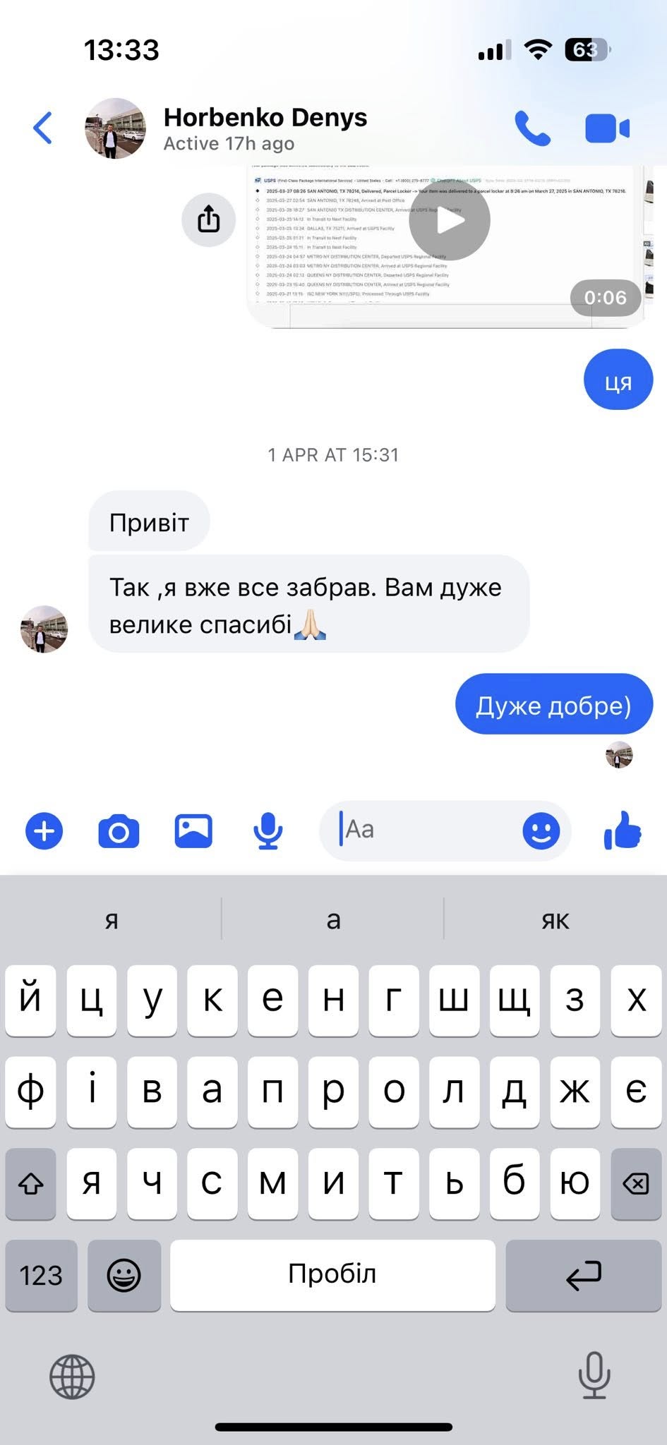 Відгук 12