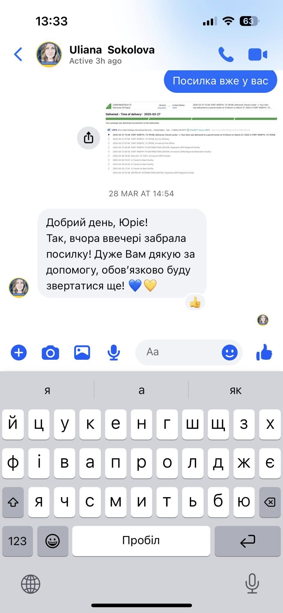 Відгук 13