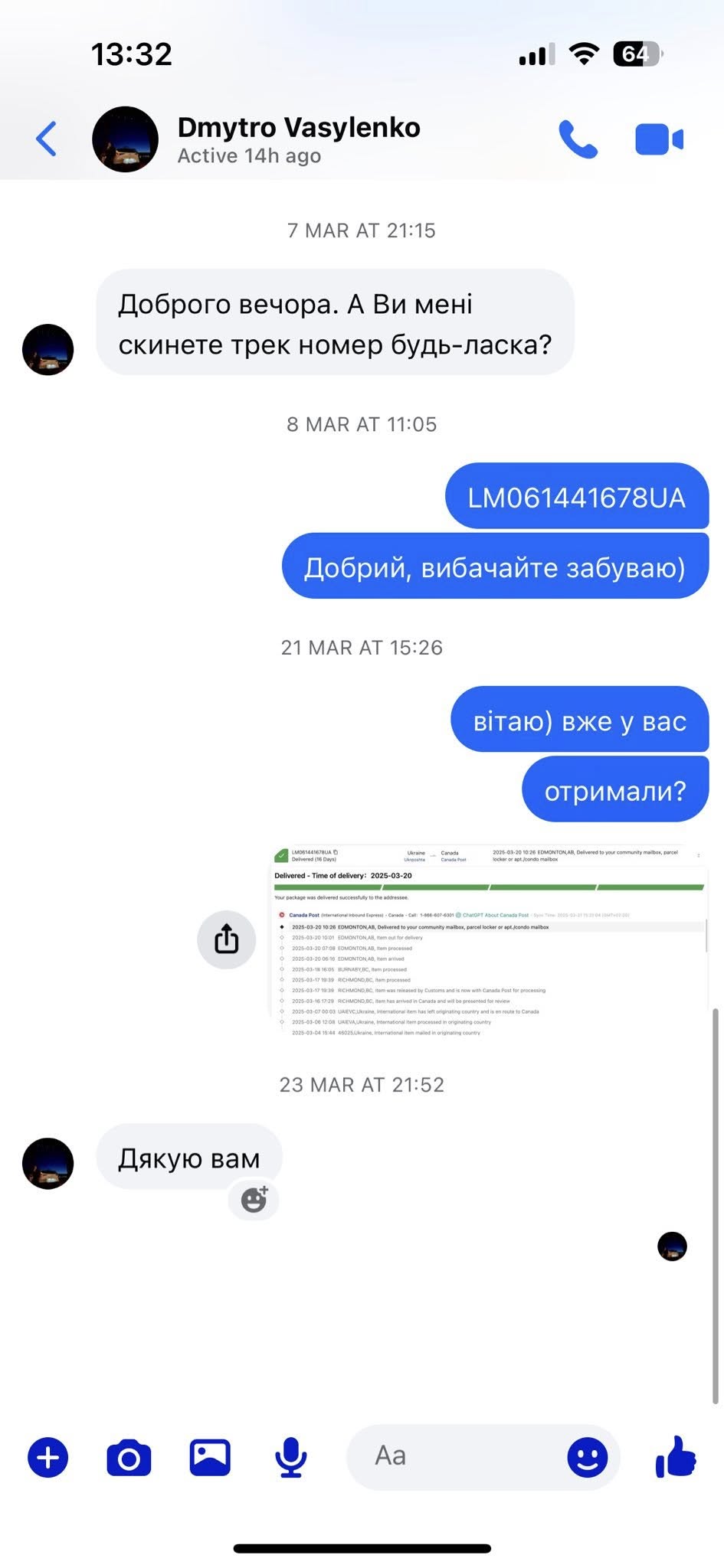 Відгук 16