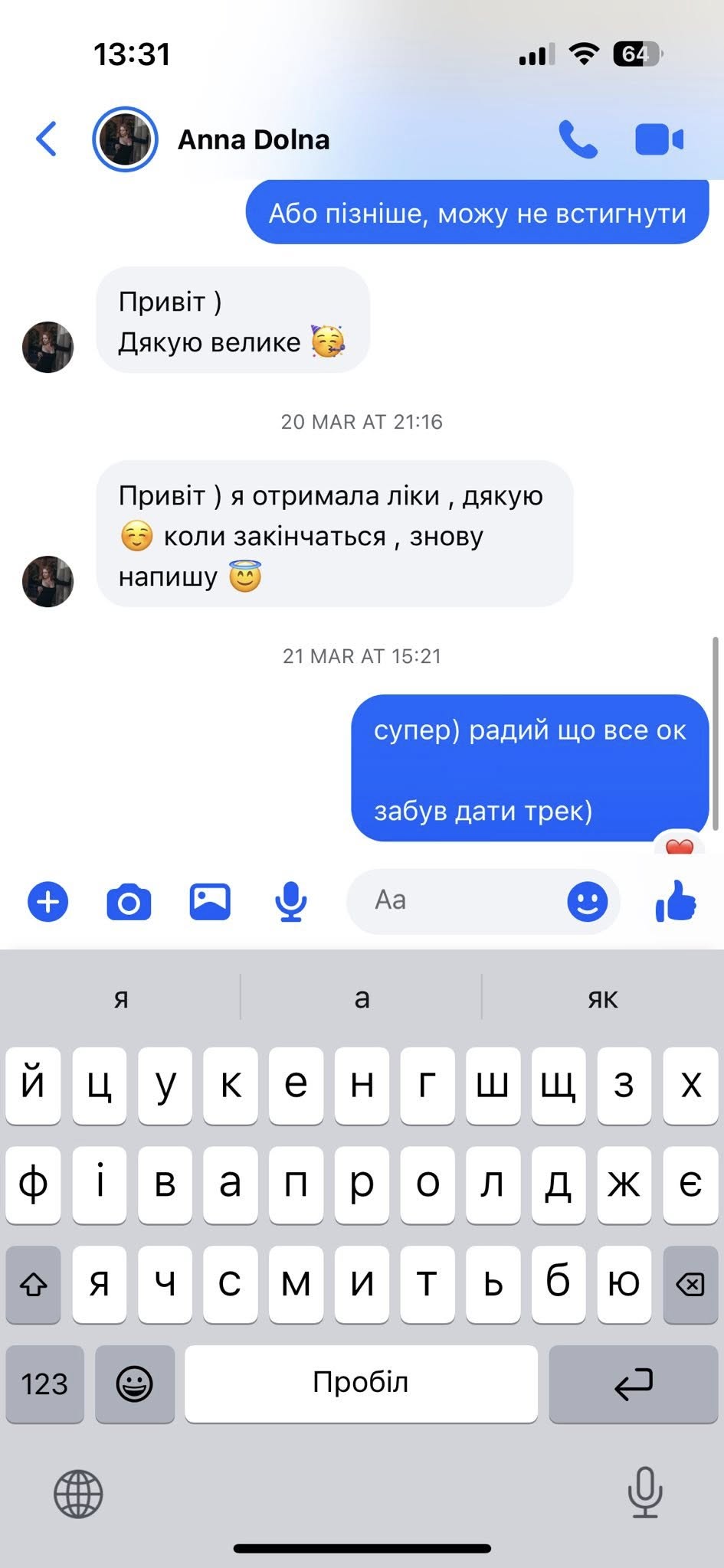 Відгук 17