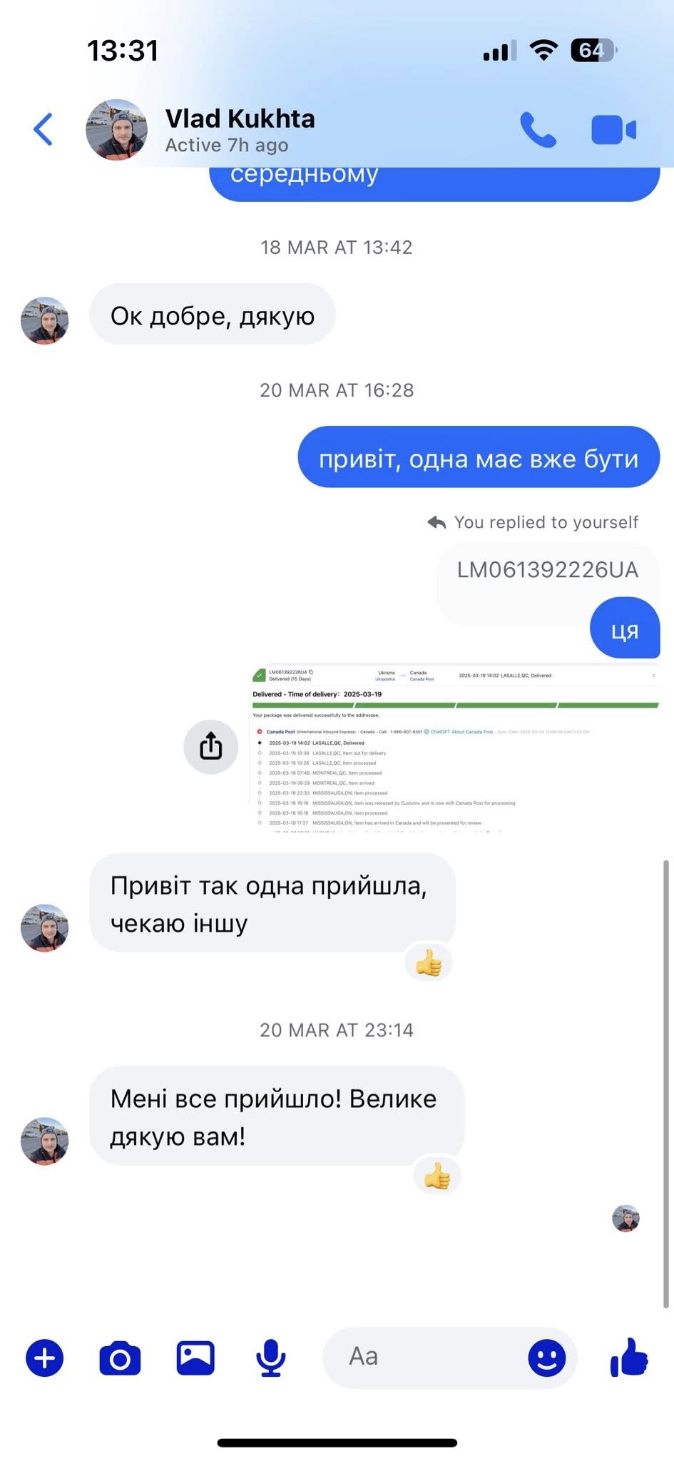Відгук 18