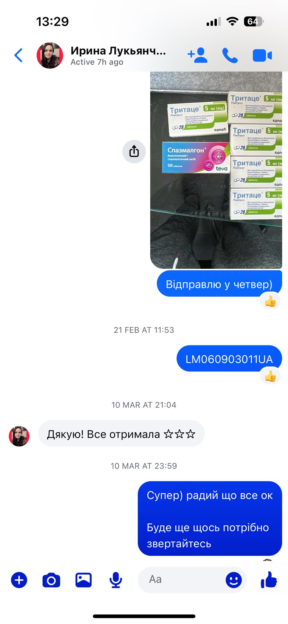 Відгук 19