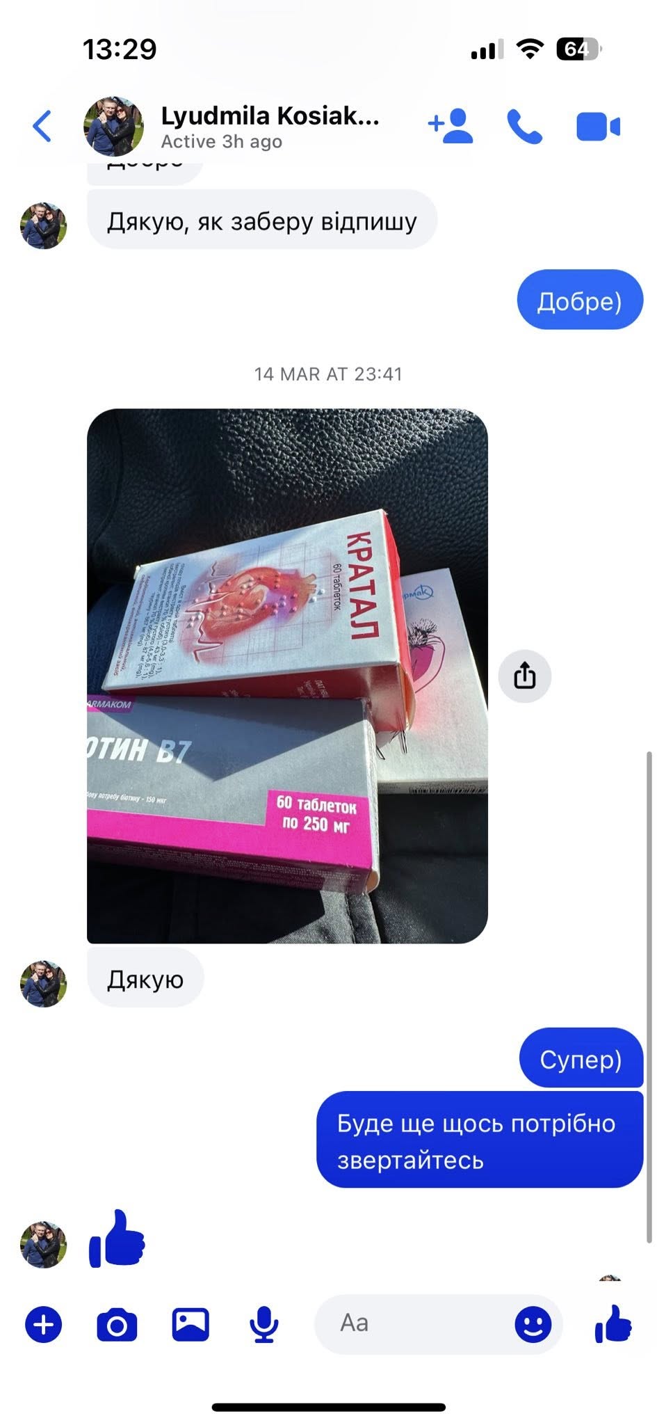Відгук 3