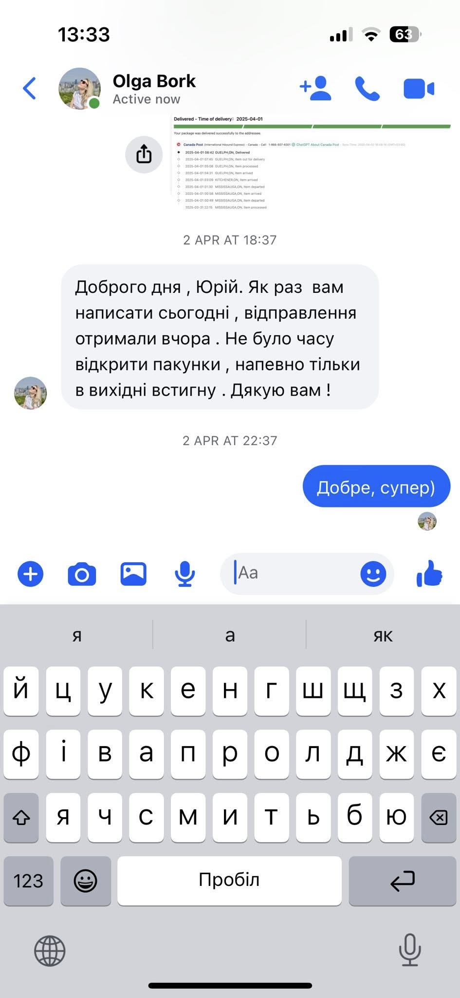 Відгук 4