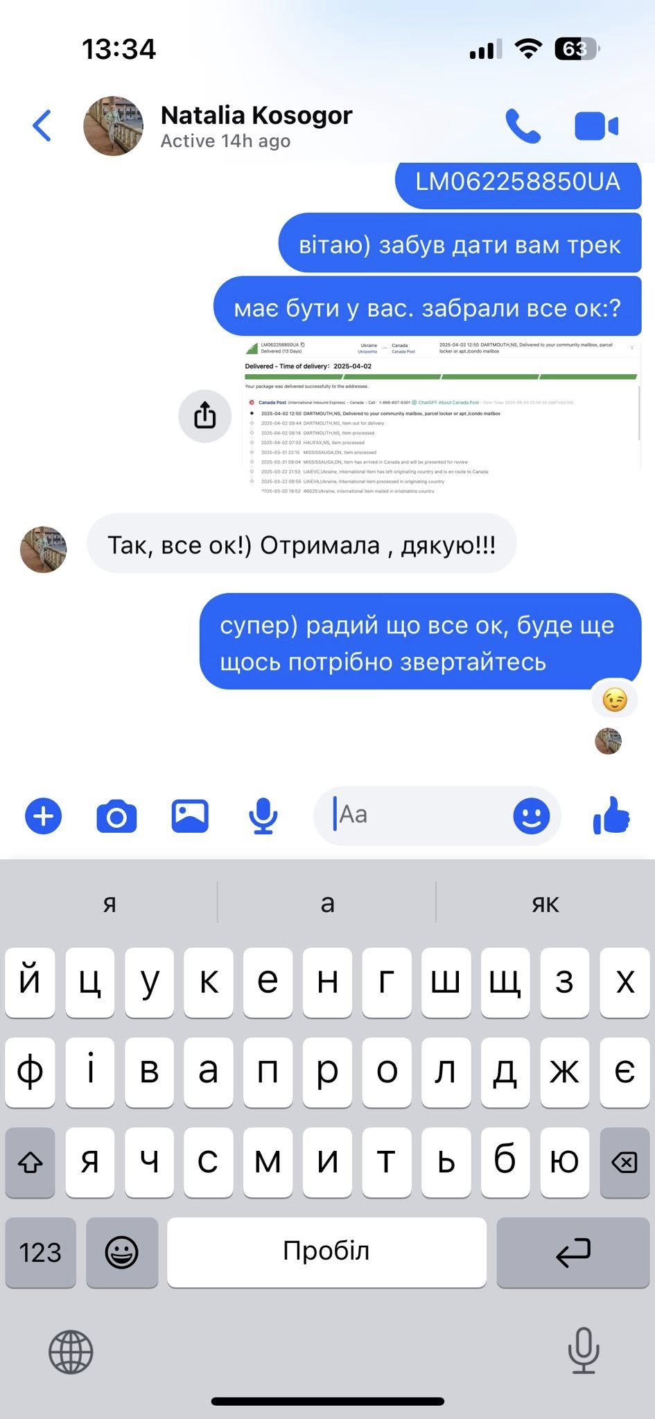 Відгук 5