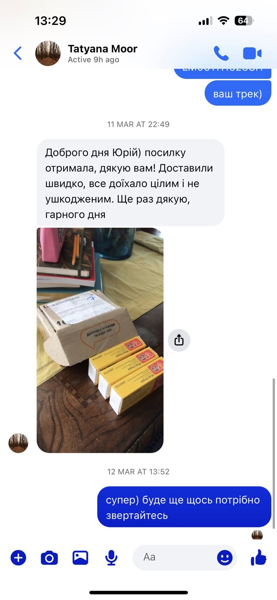 Відгук 6
