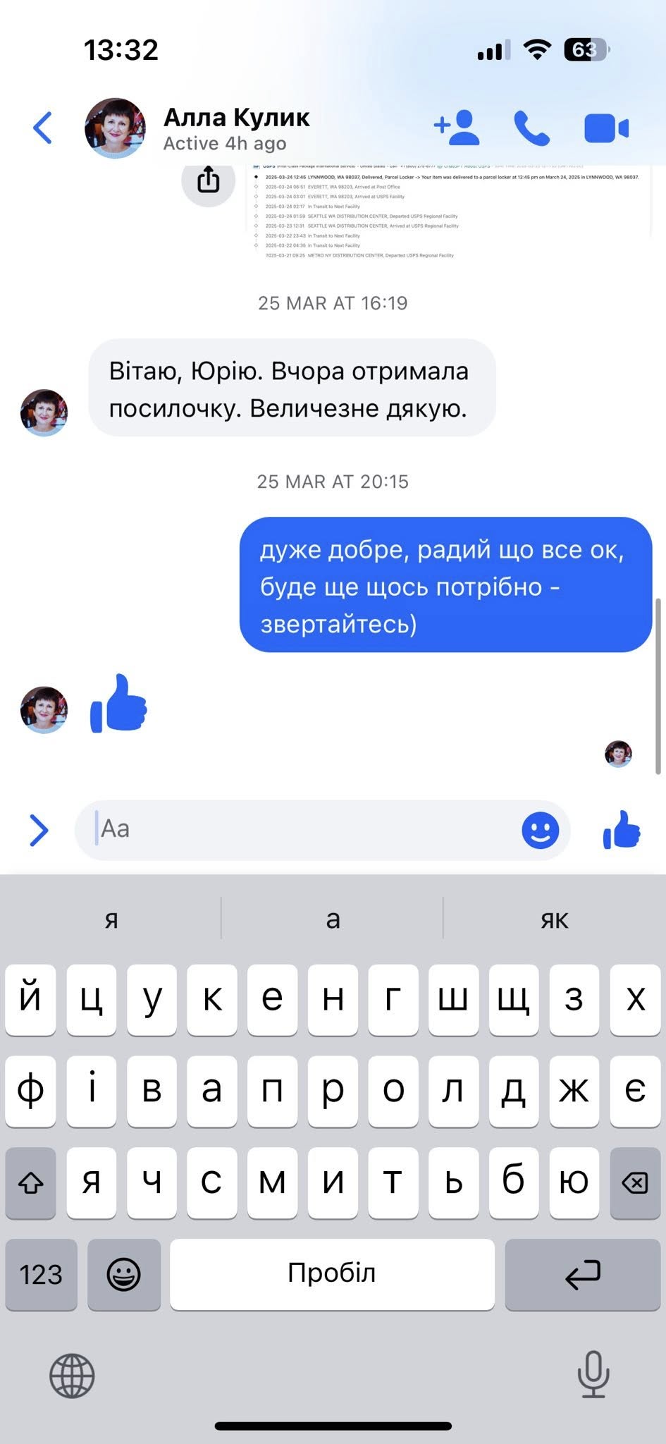 Відгук 7