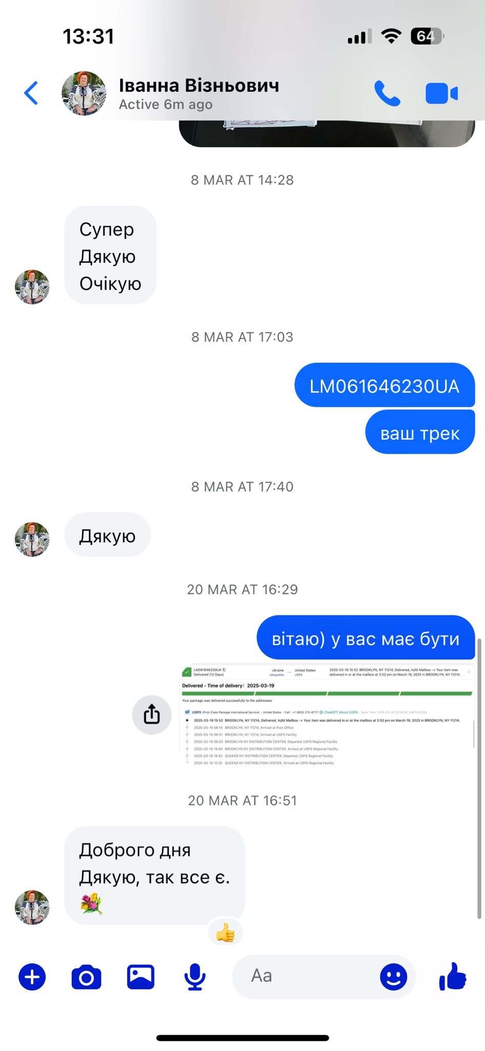 Відгук 8