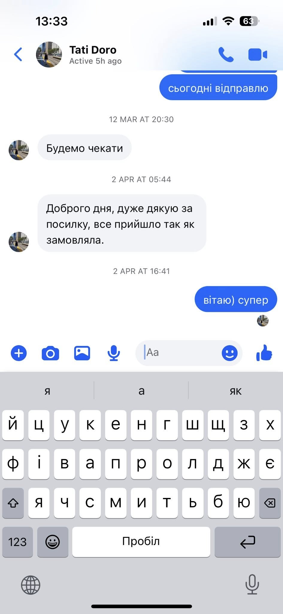 Відгук 9